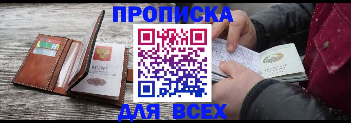прописка для кредита в Кондрово