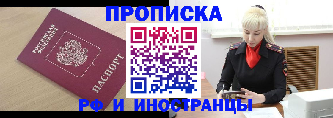 прописка для военкомата в Кондрово