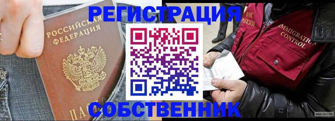 где прописаться в Кондрово